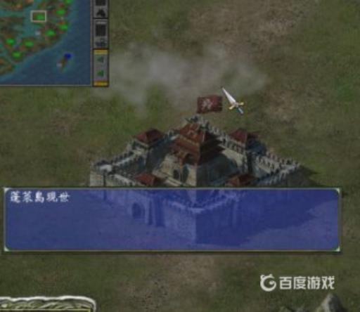 三国群英传8蓬莱岛开启条件是什么?2