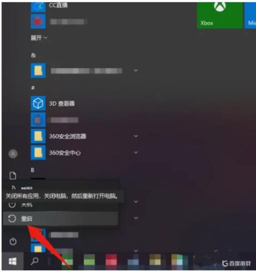 光环无法保存设置怎么办?5