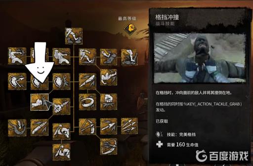 消逝的光芒2格挡冲撞怎么按?2