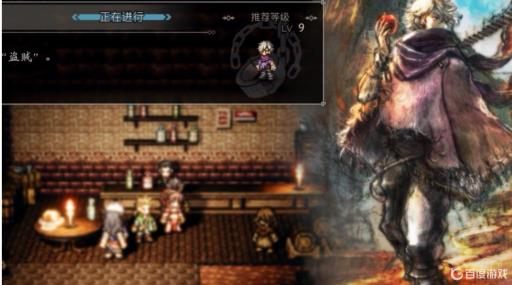 歧路旅人带哪四个?1