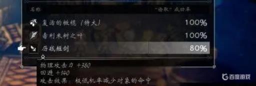 八方旅人怎么刷历战武器?3