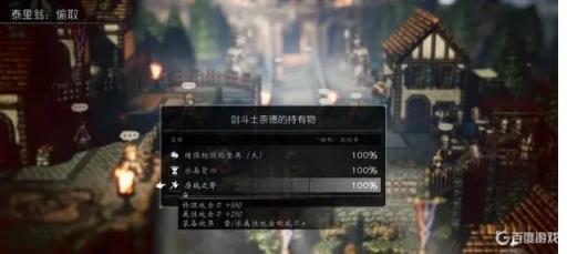 八方旅人怎么刷历战武器?4