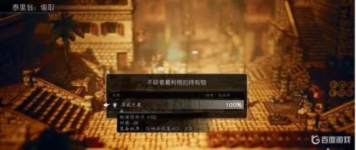 八方旅人怎么刷历战武器?6