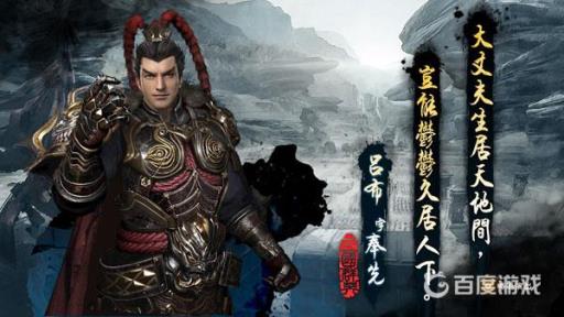 三国群英传8魔吕布在哪?_三国群英传8魔吕布之魂