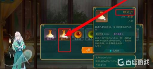 觅长生五气朝元怎么得?3