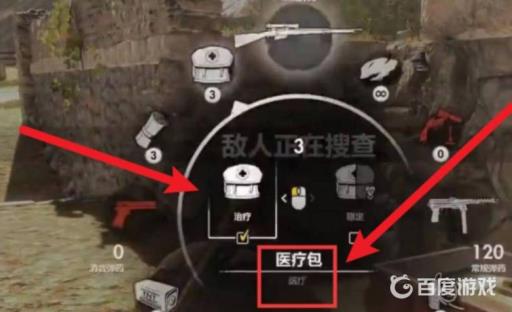 狙击精英4怎么治疗?4