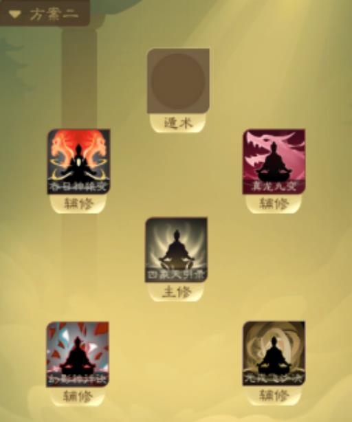 觅长生自建功法教程是什么?3