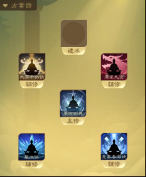 觅长生自建功法教程是什么?7