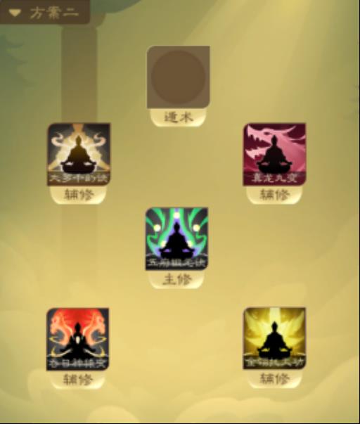 觅长生自建功法教程是什么?13