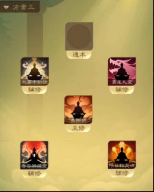 觅长生自建功法教程是什么?15