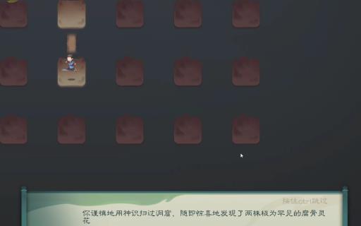 觅长生腐骨灵花在哪?3