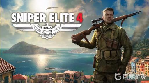 狙击精英4狙击枪排行是什么样的?1