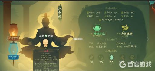 觅长生元婴怎么升?4