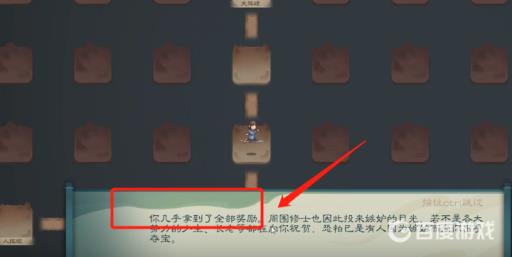 觅长生涵虚仙府选什么好?21