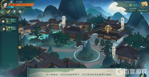 觅长生仙与鸳鸯怎么过?1