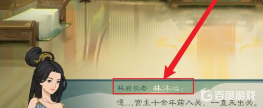 觅长生星铃儿怎么追?3