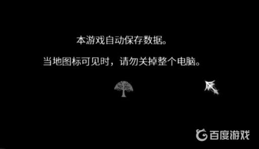 盐与避难所怎么改中文?7