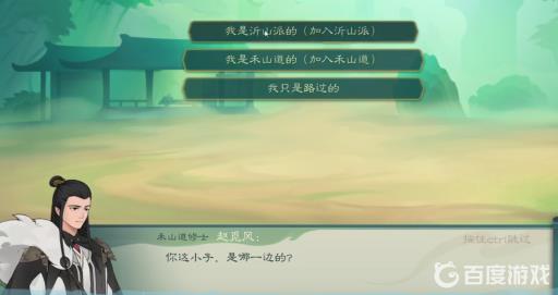 觅长生两派之争选哪个?2