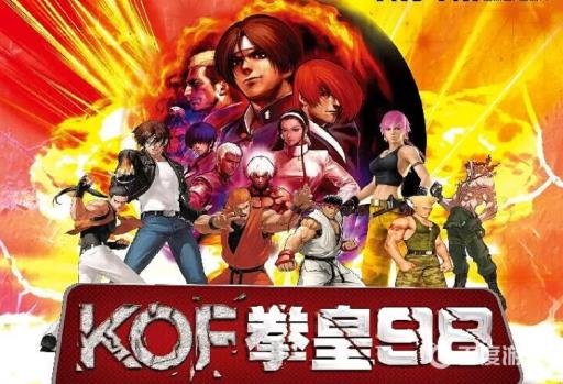 拳皇98ae出招表是什么?1