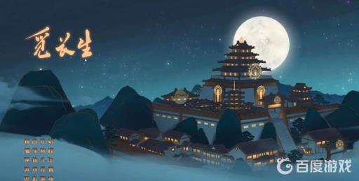 觅长生九品混沌金丹属性是怎样的?_觅长生九转金丹