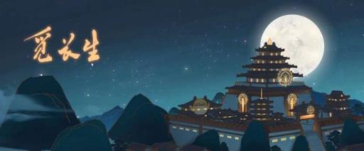 觅长生元婴怎么突破?1