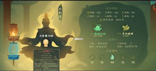 觅长生元婴怎么突破?4