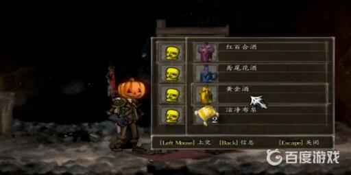 盐与避难所黄金酒怎么拿?7