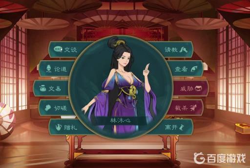 觅长生林沐心道侣问题怎么的回答?_觅长生林家小姐剧情任务