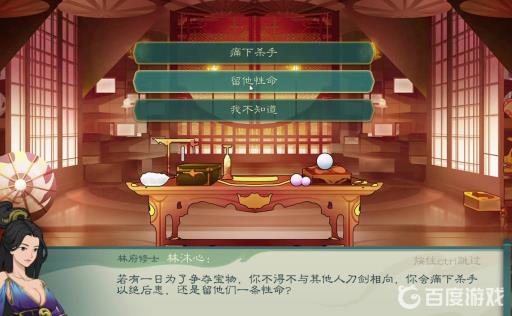 觅长生林沐心道侣问题怎么的回答?2