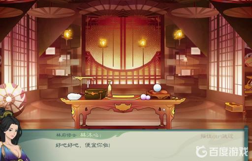 觅长生林沐心道侣问题怎么的回答?5