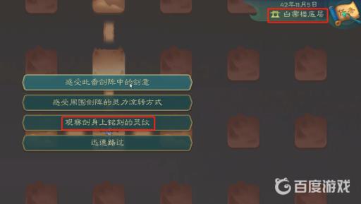 觅长生炼器怎么快速提升?3