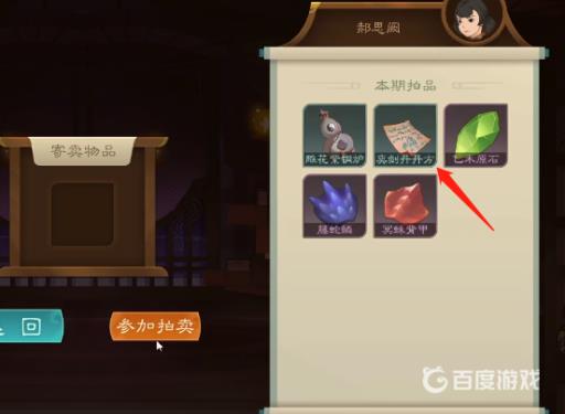 觅长生丹药配方怎么获得?2