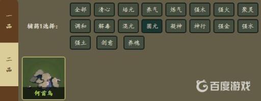 觅长生生骨丹用什么材料替换?4