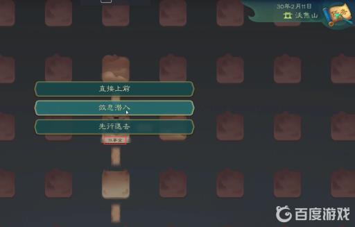 觅长生执事堂在哪?4