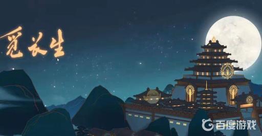 觅长生怎么提高神识?1