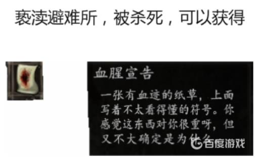 盐与避难所背叛教怎么去?2