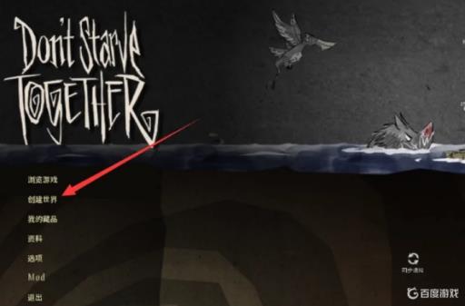 饥荒仅限本地怎么一起玩?1