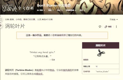 饥荒涡轮叶片代码是什么?_饥荒涡轮发动机代码