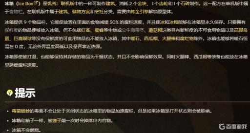 饥荒种子袋和冰箱哪个好?_饥荒种子包有什么用