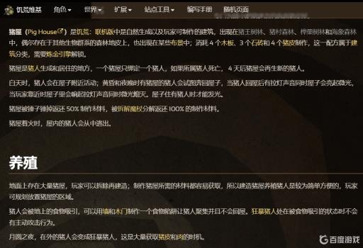 饥荒猪人房砸了会再生一个么?_饥荒猪人房几天刷猪