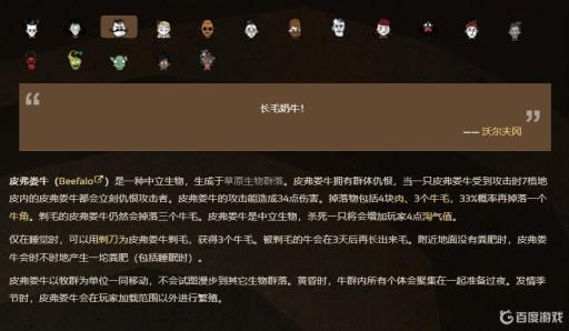 饥荒牛绝种了怎样刷出来?1