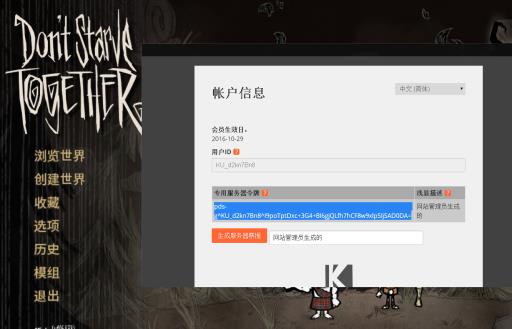 饥荒联机开启洞穴无法创建服务器怎么办?_饥荒联机开启洞穴无法创建服务器办图文攻略