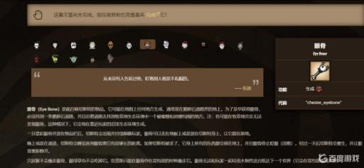 饥荒切斯特卡不见了怎么办?_饥荒切斯特怎么打开