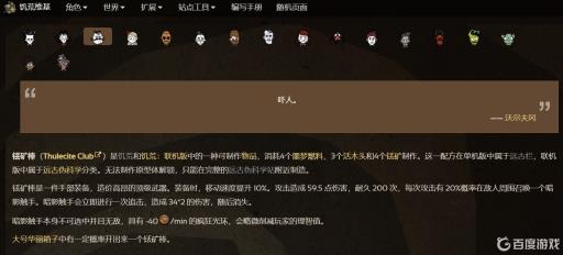 饥荒铥矿棒怎么做?1