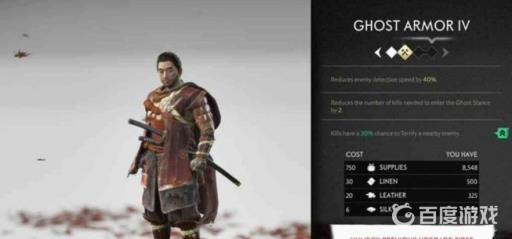 对马岛之魂铠甲排行是什么?4