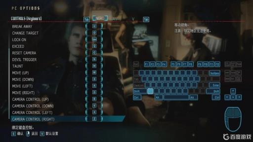 鬼泣5尼禄键盘键位怎么设置?1