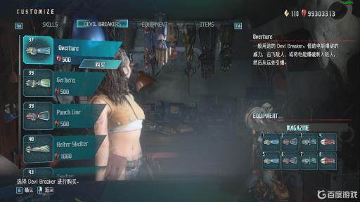 鬼泣5尼禄手臂哪个好?1