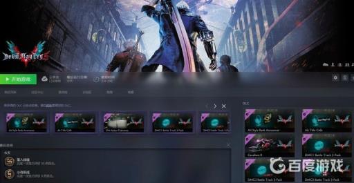 鬼泣5只能有一个存档吗?2