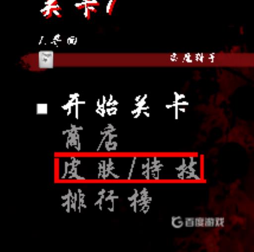 鬼泣5怎么换服装?2