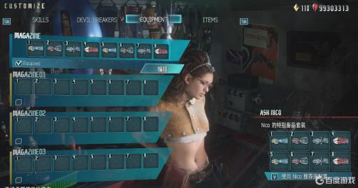 鬼泣5尼禄的背包拿多少只手?1